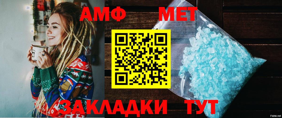 АМФ VHQ  Вход с VPN  АМФ  Прокопьевск 
