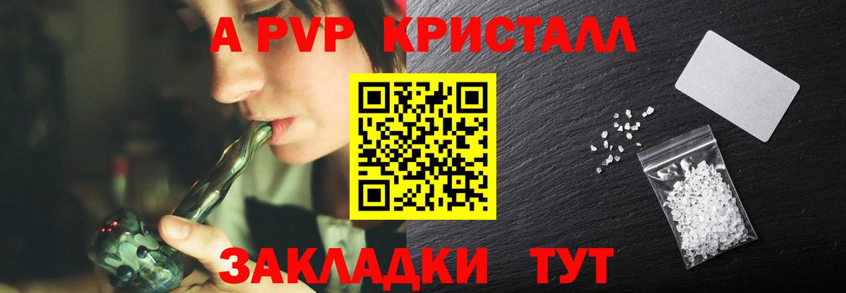A-PVP СК  Альфа ПВП Crystall  А ПВП  Вход с VPN  Прокопьевск  Alfa_PVP крисы CK 
