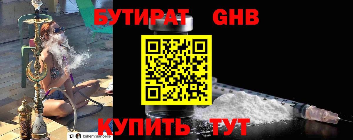 Прокопьевск  Бутират оксана  БУТИРАТ  Вход с VPN 