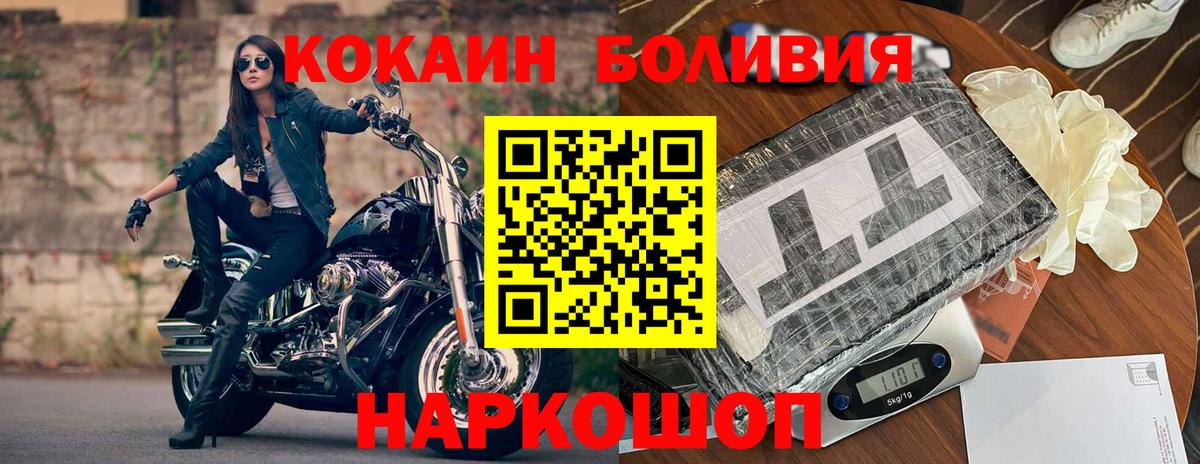 КОКАИН  Вход с VPN  Прокопьевск  Кокаин FishScale 