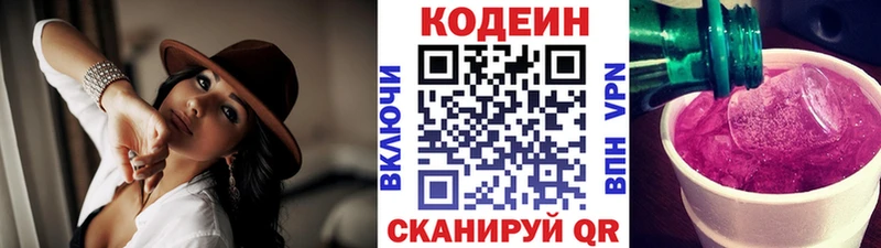 наркота  Прокопьевск  Кодеин напиток Lean (лин) 