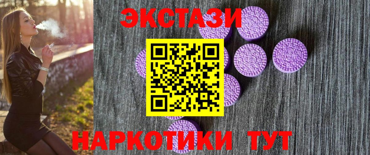 Ecstasy MDMA  Вход с VPN  ЭКСТАЗИ Cube  hydra сайт  Прокопьевск  Экстази 