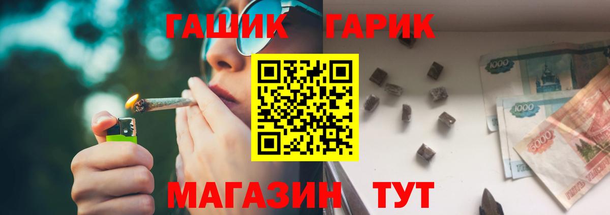 ГАШ гарик  Вход с VPN  ГАШ хэш  Прокопьевск 