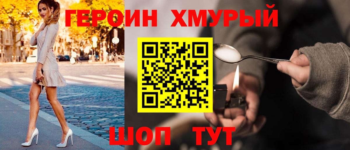 Прокопьевск  Героин герыч  Вход с VPN 