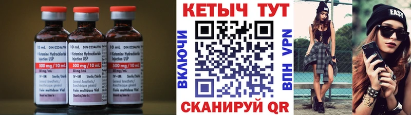 Кетамин ketamine  Прокопьевск 