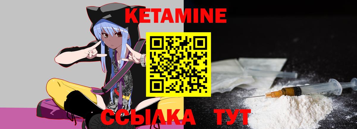 КЕТАМИН VHQ  Вход с VPN  КЕТАМИН VHQ  Прокопьевск 