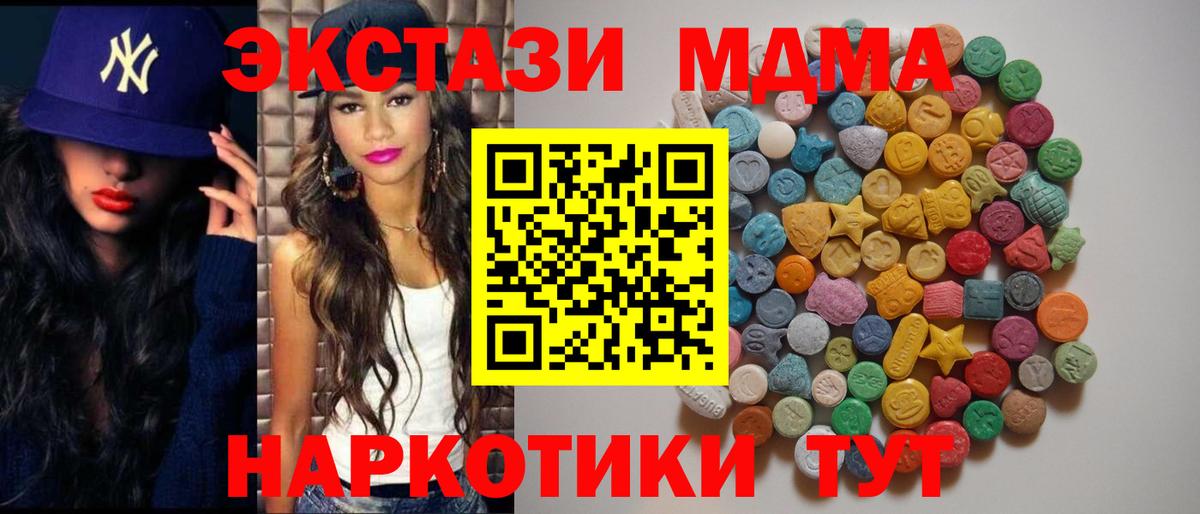 MDMA VHQ  Вход с VPN  Прокопьевск  MDMA молли 