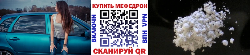 МЕФ мяу мяу  darknet телеграм  Прокопьевск 