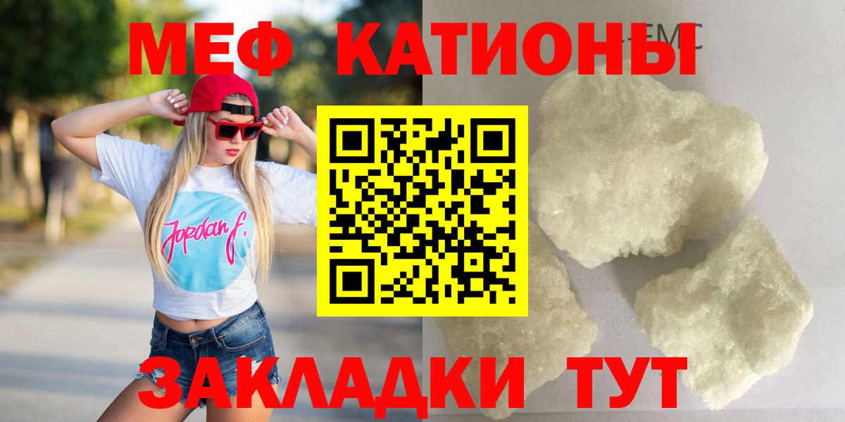 Прокопьевск  МЕФ  Меф VHQ  МЕФ  Вход с VPN  МЕФ кристаллы 
