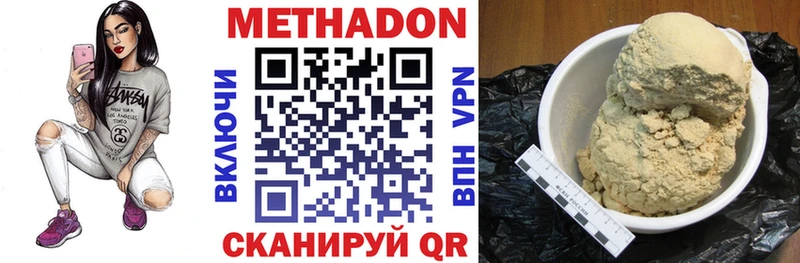 МЕТАДОН белоснежный  нарко площадка официальный сайт  Прокопьевск 