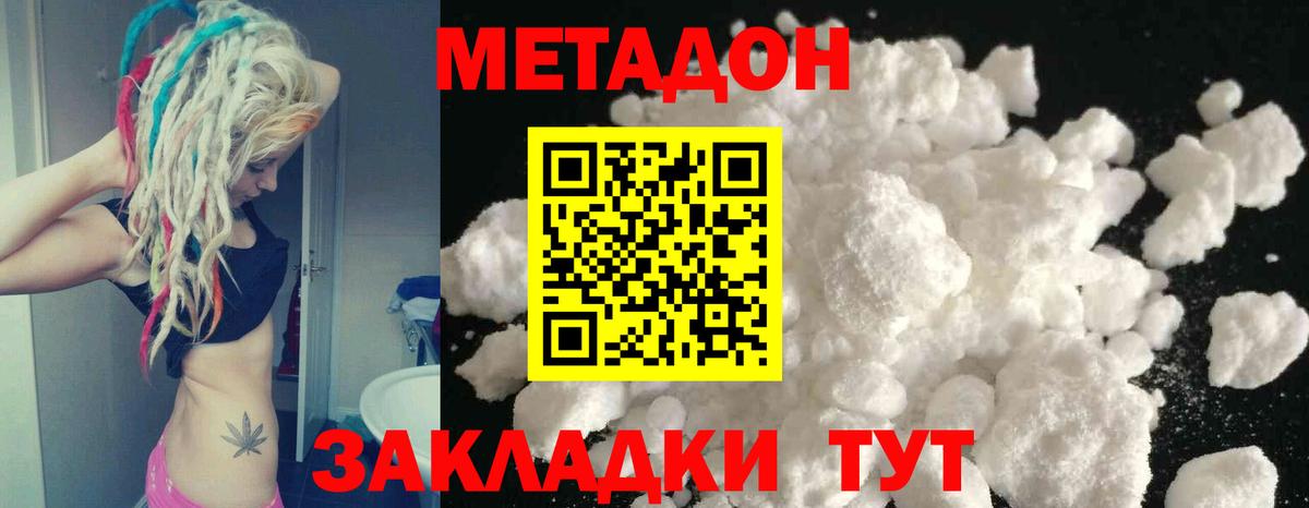 Прокопьевск  Метадон VHQ  mega ONION  Вход с VPN 