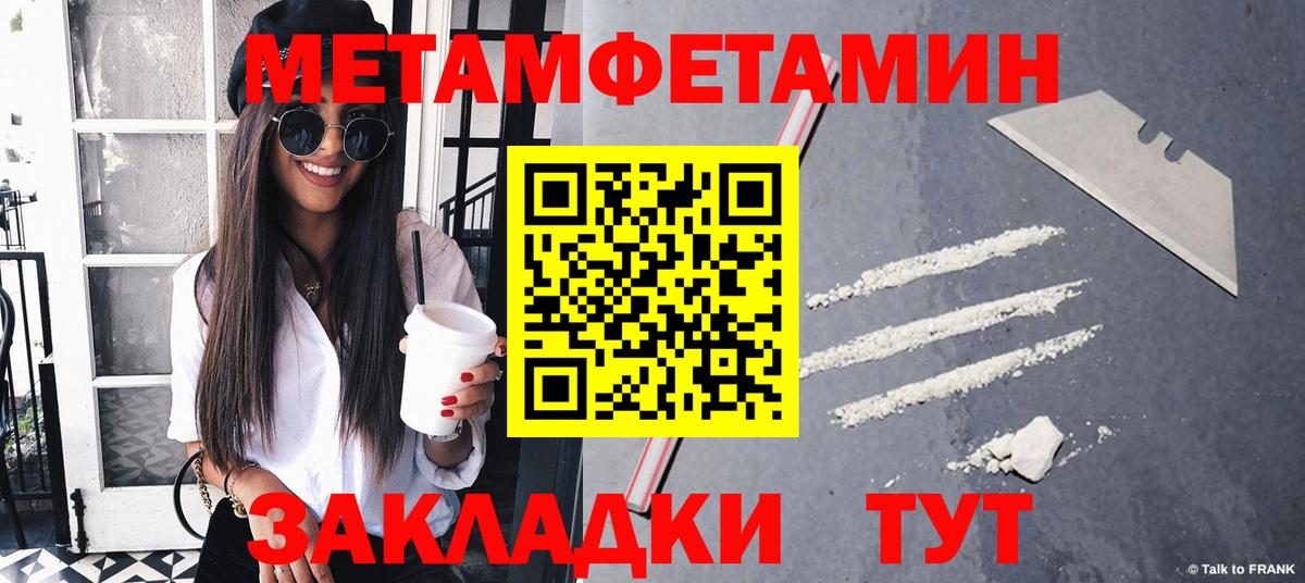 Прокопьевск  МЕТАМФЕТАМИН Methamphetamine  Метамфетамин  Вход с VPN  МЕТАМФЕТАМИН Methamphetamine 