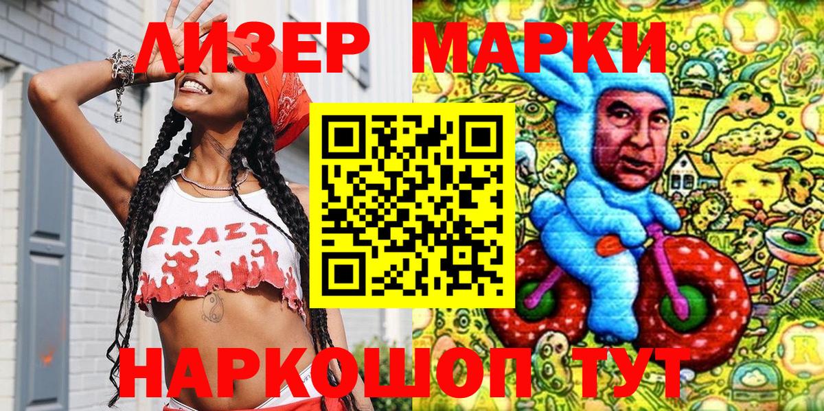 Марки N-bome 1500мкг  Вход с VPN  Прокопьевск 