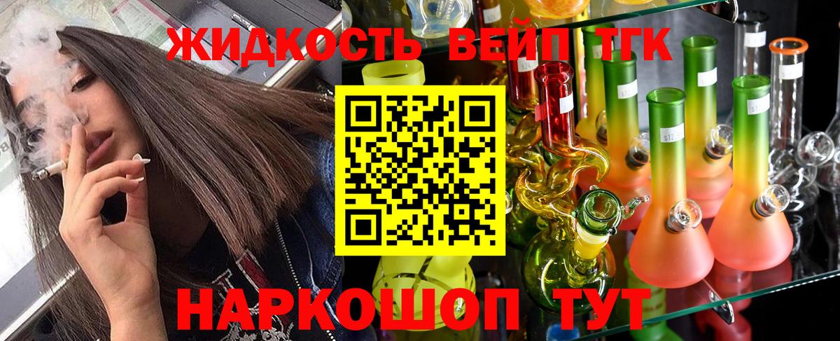 Дистиллят ТГК Wax Прокопьевск